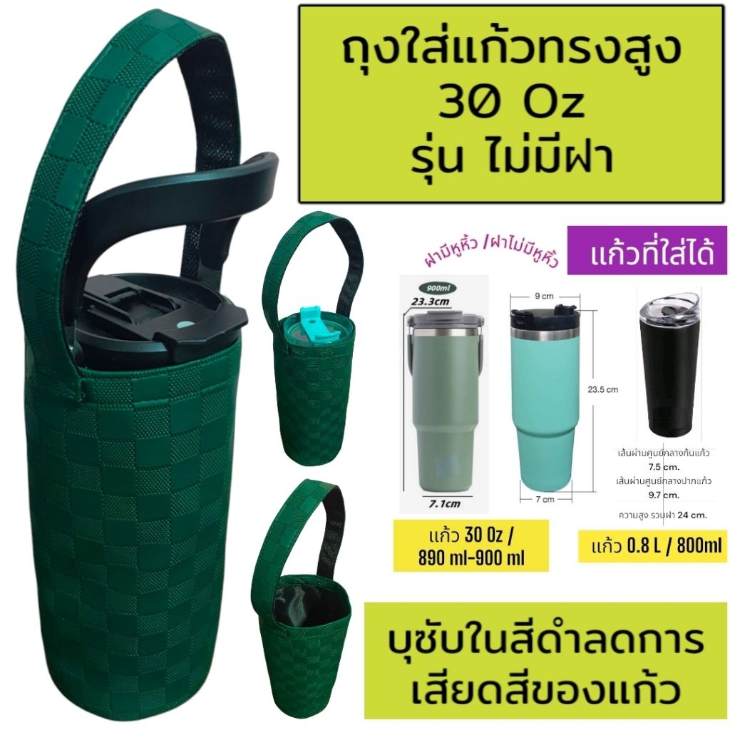 30 oz tumbler กระเป๋าแก้วเก็บความเย็น tyeso แก้วเก็บความเย็น แก้วเก็บอุณหภูมิ แก้วน้ำเก็บอุณหภูมิ