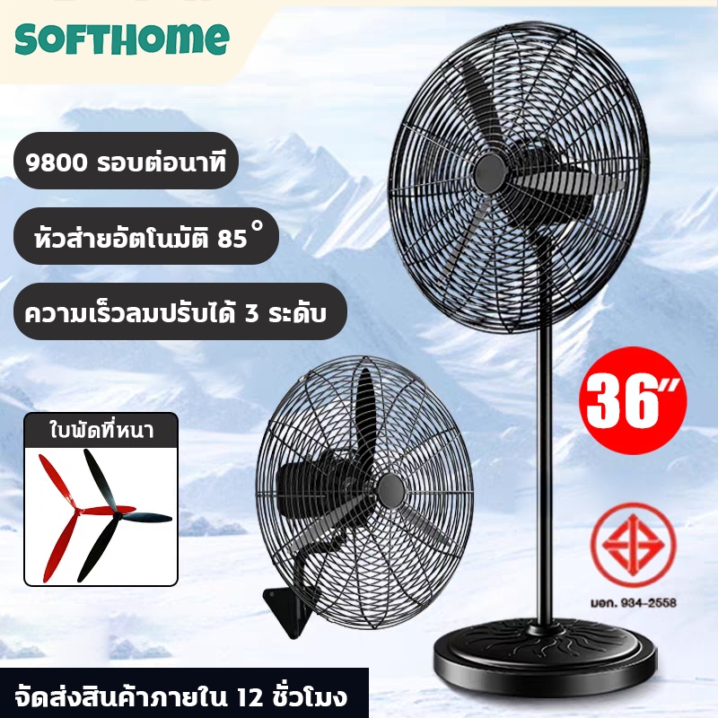 🎁1แถม1🎁 36นิ้ว พัดลมติดผนังขนาด พัดลมอุตสาหกรรม 40นิ้ว ส่ายหัวได้ พัดลมตั้งพื้น พัดลมเสียงต่ำ สามารถจัดส่งให้ได้ทันท