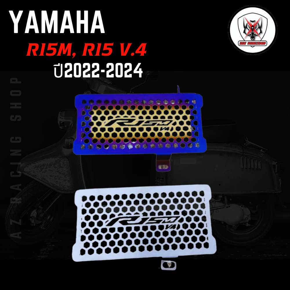 การ์ดหม้อน้ำ YAMAHA R15M (V4) ปี 2022-2024 แสตนเลสหนาแข็งแรง