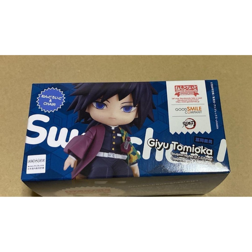 Good Smile Company Nendoroid & Chair Demon slayer Giyu Tomioka Figure Japan