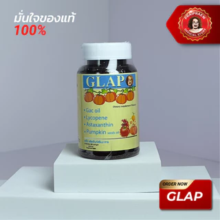 GLAP ผลิตภัณฑ์เสริมอาหาร GLAP