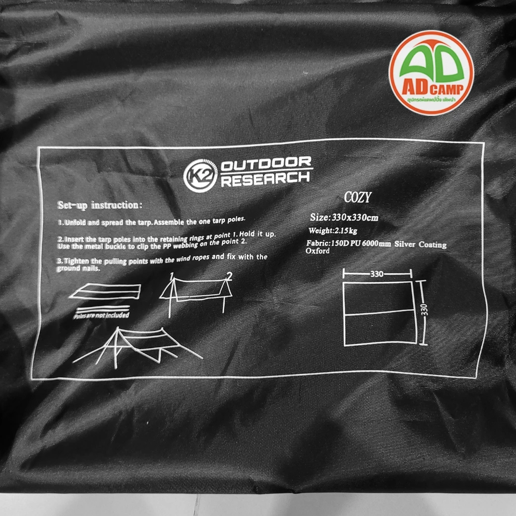 K2 COZY TARP 3.3x3.3 ฟลายชีทแคมป์ปิ้ง thumbnail 3