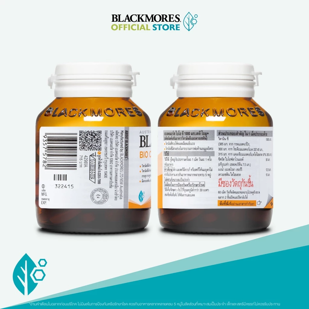 Blackmores Bio C 1000mg Daily Imu+ (60 tabs) แบลคมอร์ส ไบโอ ซี 1000 มก. เดลี ไอมู+ (60 เม็ด) thumbnail 8