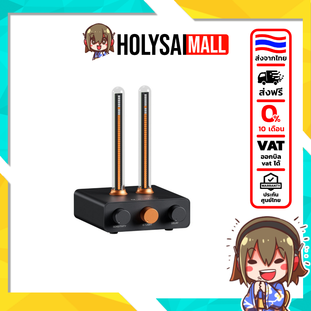 [ประกันศูนย์ไทย] Fosi Audio Music Rhythm Visualizer Light แสงไฟเครื่องเสียง แสงไฟ Ambient