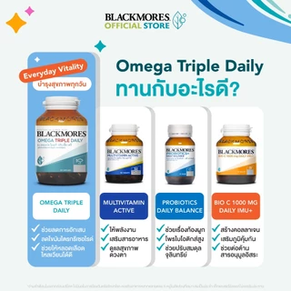 Blackmores Omega Triple Daily (60 caps) แบลคมอร์ส โอเมก้า ทริปเปิ้ล เดลี (60 แคปซูล)