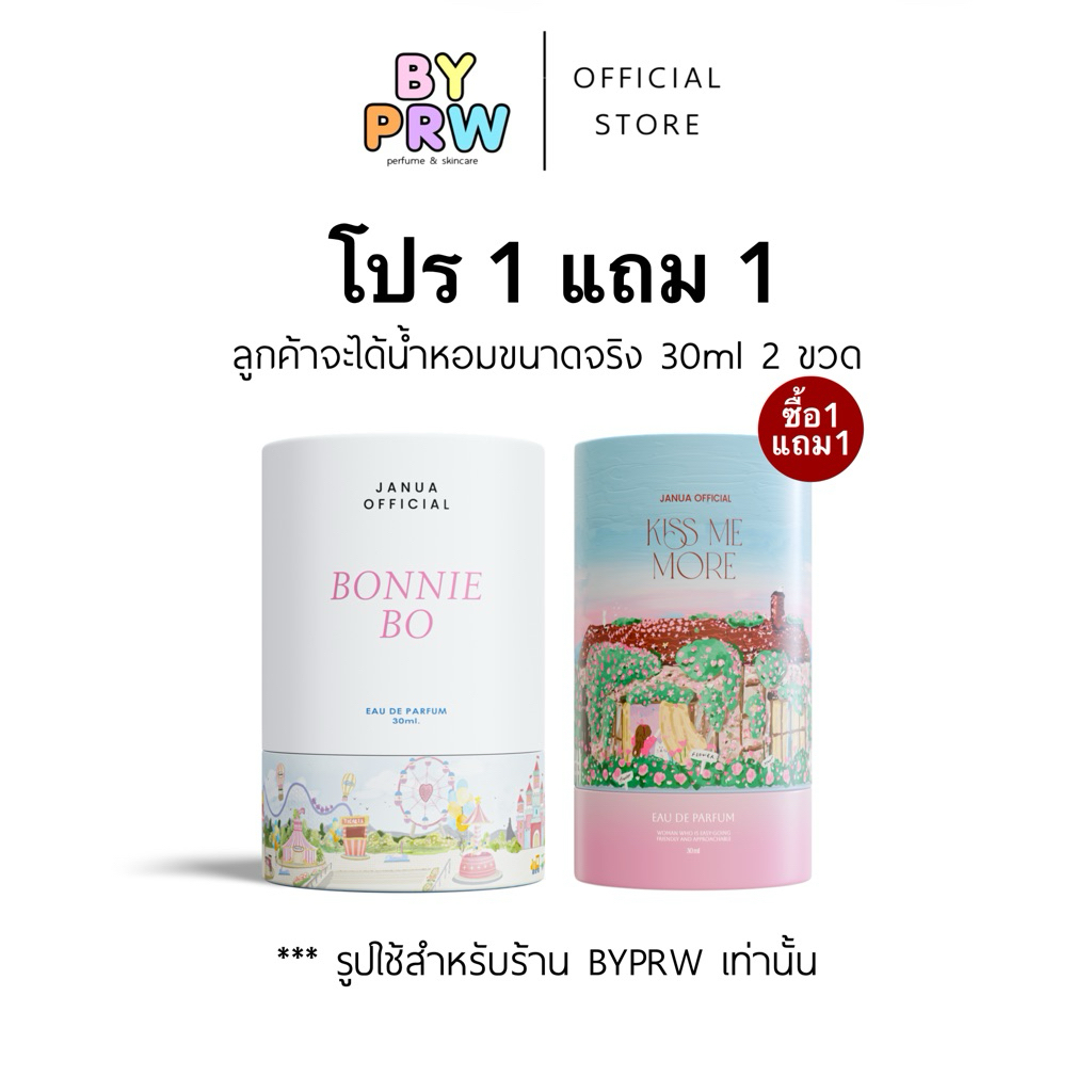 (รับประกันทุกชิ้น) กดด่วน (โปร1แถม1) น้ำหอมแจนยัวร์คอลผู้หญิง และ คอล Girls Material ขนาด 30ml Janua perfume