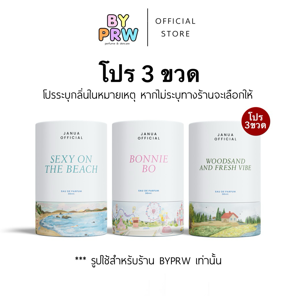 [แถมเทสเตอร์ 2ml ทุกขวด] โปร 3ขวดสุดคุ้ม [จัดส่งทุกวัน/พร้อมส่ง] Janua 30ml น้ำหอมแจนยัวร์
