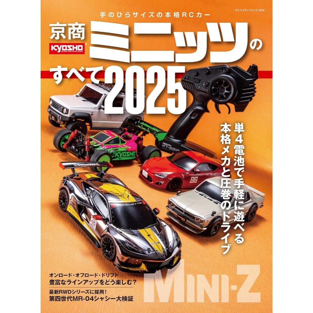 All About Kyosho Mini-Z 2025 Magazine Setting Rc Car 4X4 C1 Guide Book
