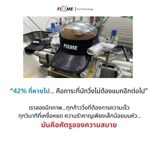 หมวกวิ่ง น้ำหนักเบา FIXME ALPX Series | เบาเพียง 35g | ซับเหงื่อ | ระบายอากาศดี |