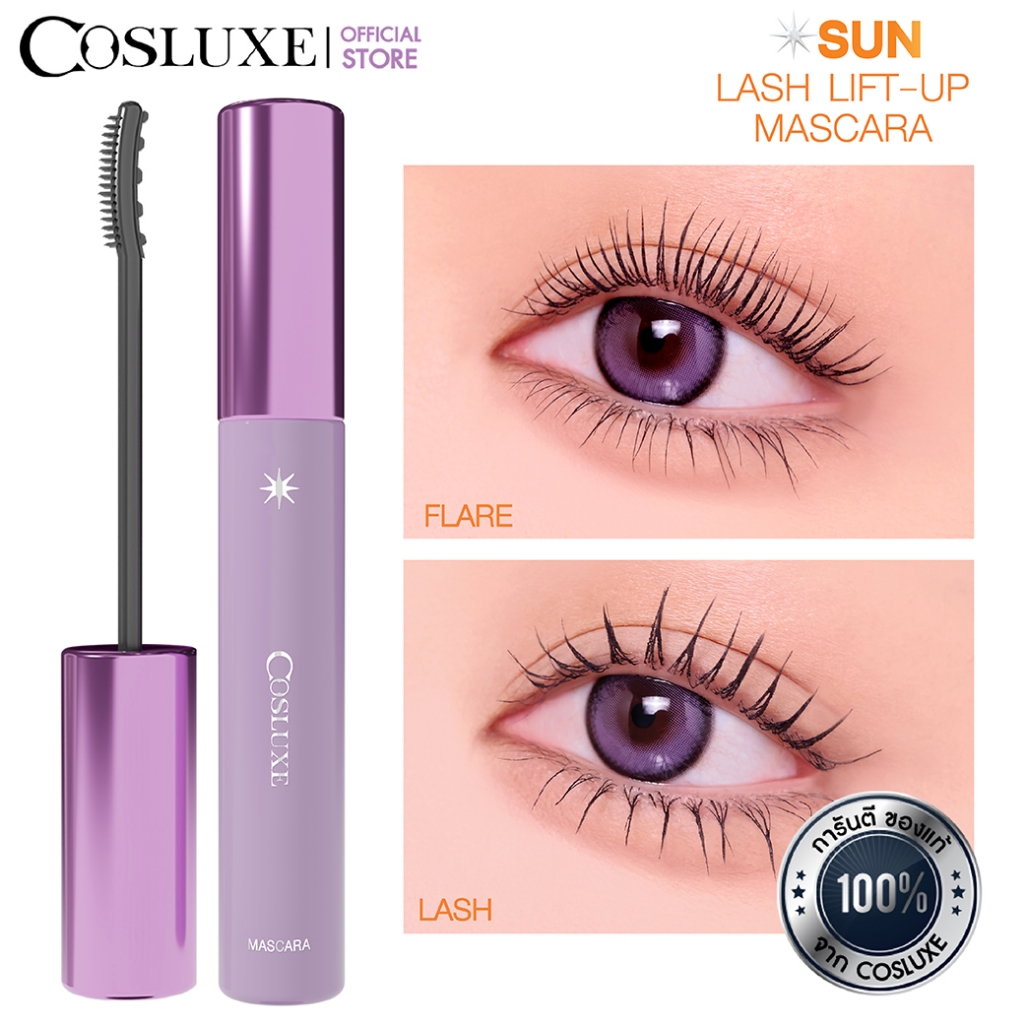 COSLUXE SUN LASH LIFT-UP MASCARA มาสคาร่า หัวแปรง 2 in 1 ดีไซน์พิเศษ ขนตาหนาฟู โดดเด่นตลอดวัน