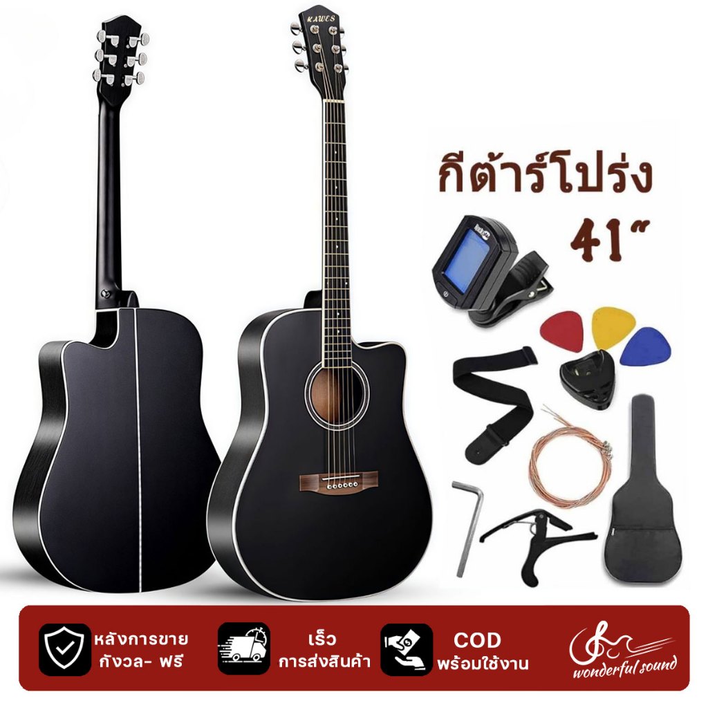 กีต้าร์โปร่ง ขนาด 41นิ้ว งานดี เสียงดี คอเล็กเล่นง่าย เซ็ตอัพปรับทัชชิ่งฟรี เสียงชัดเจนมาก sapele