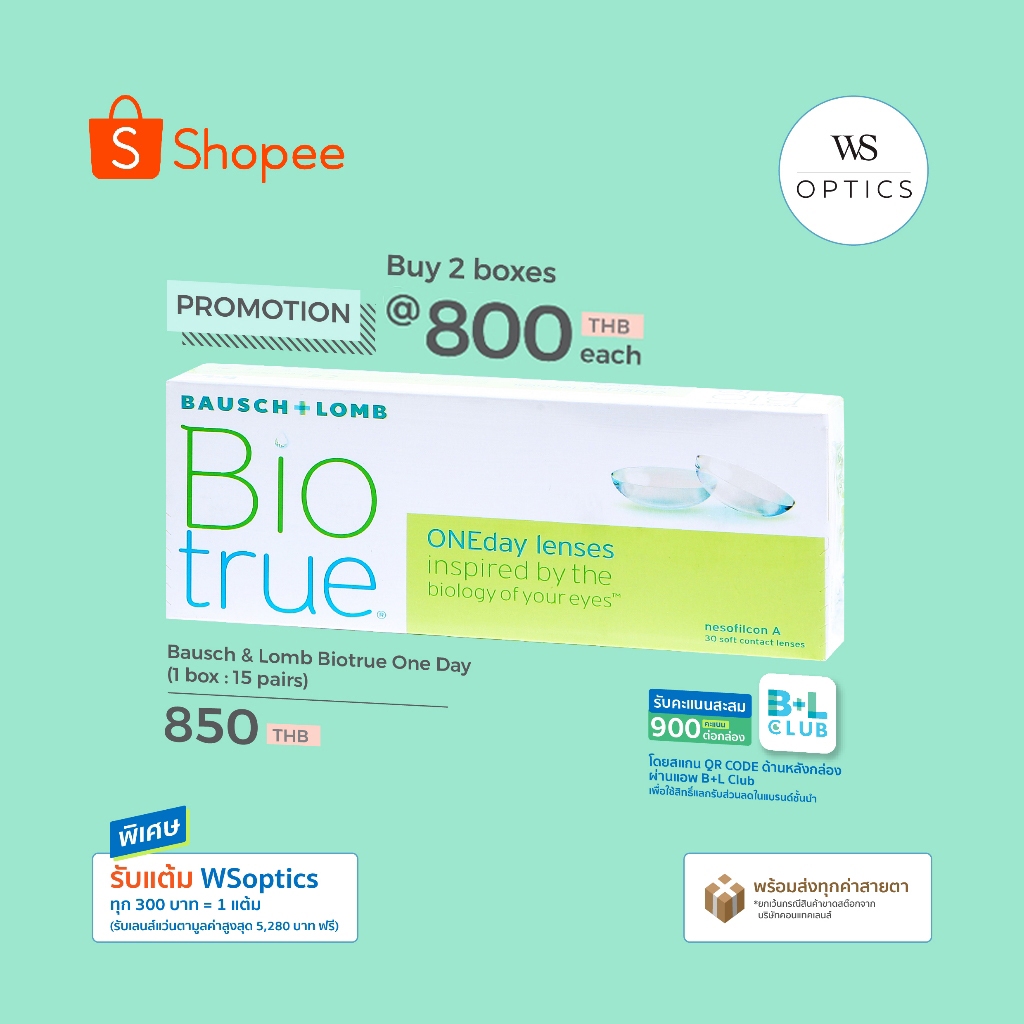 Bausch & Lomb : Biotrue ONEday คอนแทคเลนส์รายวัน (1 Box : 15 Pairs)