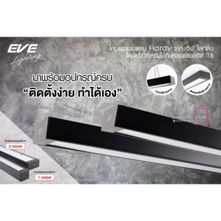 โคมไฟแขวนเพดานหน้าอะคริลิคขาวขุ่นสีดำรุ่นฮาร์ดี้ขั้วบิดล็อก …