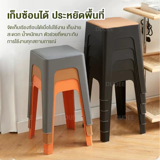 DUDEE ins style เก้าอี้ Plastic ราคาถูก ไม่ต้องต่อประกอบ รุ่น SY-6 วัสดุพลาสติก คุณภาพดี