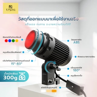 UPick1 สปอตไลท์มินิ รุ่นประหยัด YM-33 LED Spotlight Mini COB 10W CRI95+ 3200-6500K/ แผ่นสี4 ในตัว ผสมสีได้อย่างอิสระ