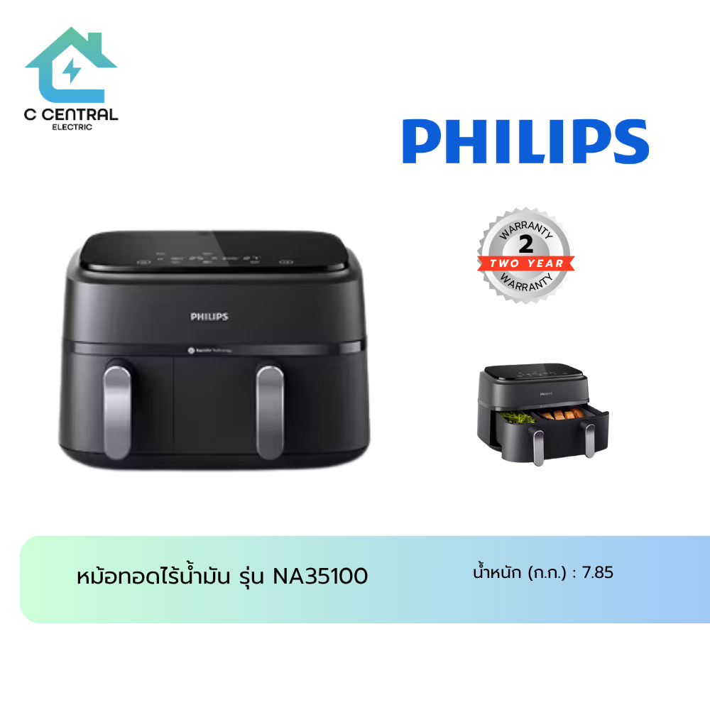 PHILIPS หม้อทอดไร้น้ำมัน รุ่น NA35100 สีดำ