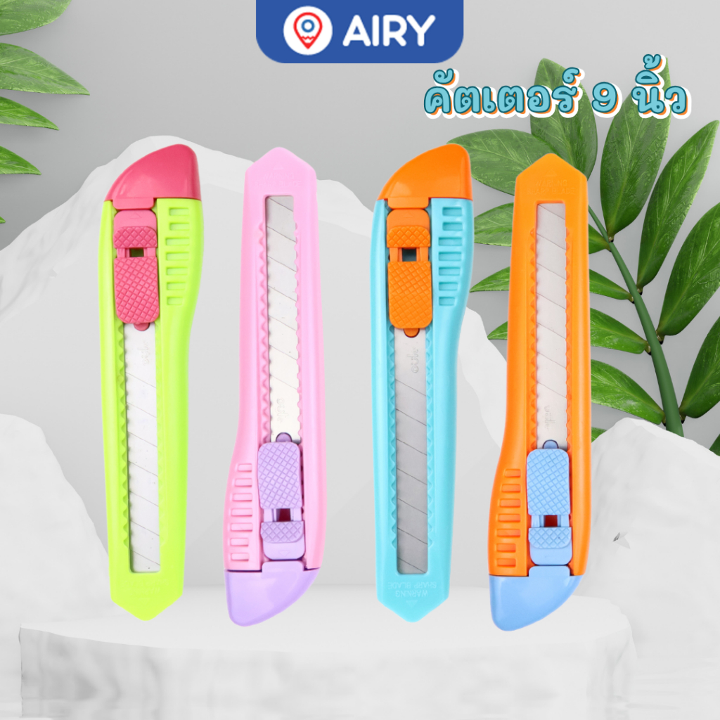 คัตเตอร์ รุ่น OL-2008 คัตเตอร์แฟนซี ใบมีด 9มม ตัดกระดาษ กรีดลัง คม สีสวย คม cutter คัทเตอร์(1 ชิ้น)