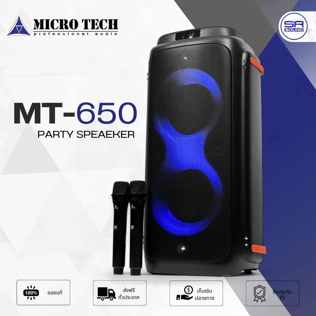 (ส่งฟรี/ผ่อน0%) MICROTECH MT-650 Party Speaker ลำโพงบลูทูธ ปาร์ตี้  2x6.5 นิ้ว 120W แบตเตอรี่ในตัว ไ