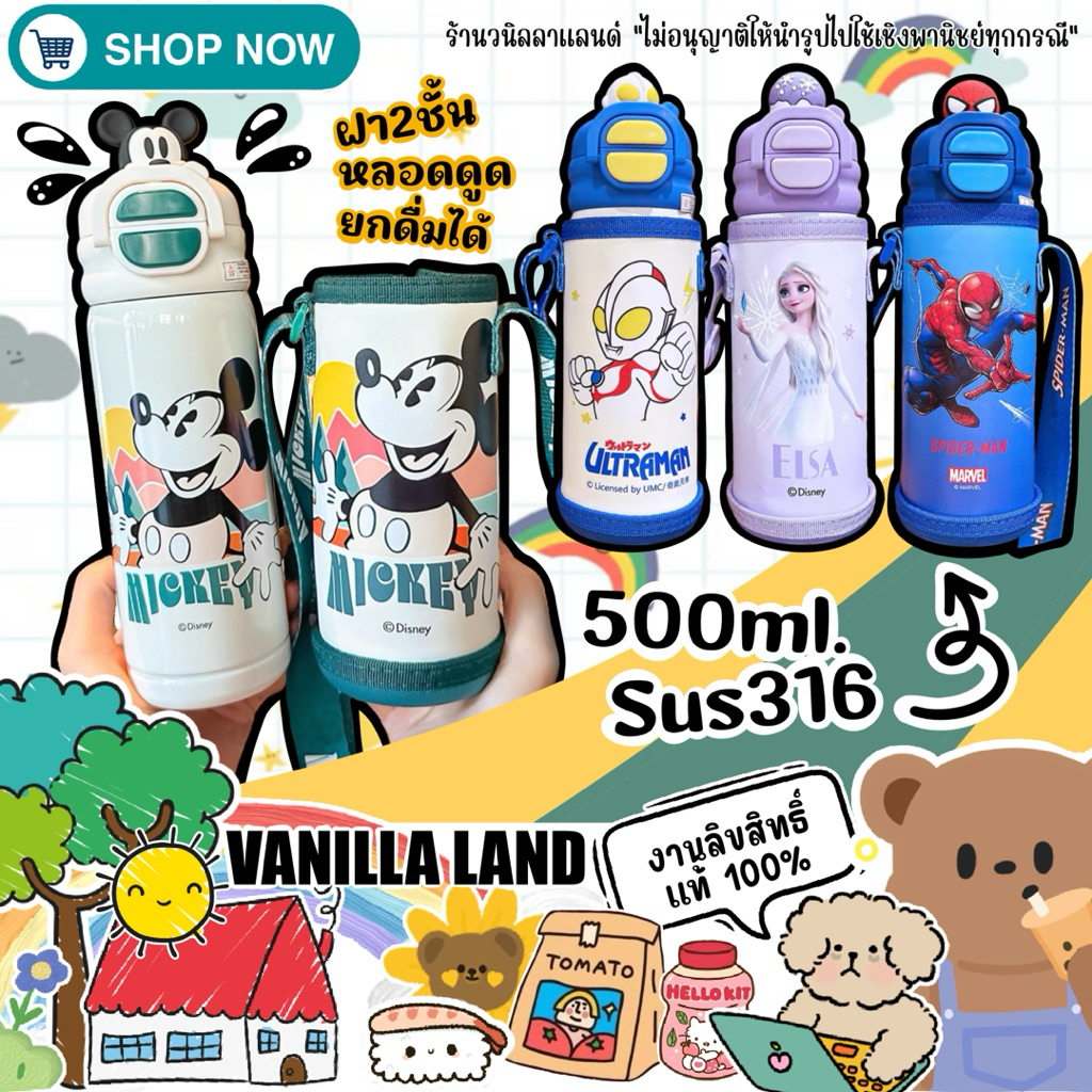 กระบอกน้ำ แก้วน้ำเก็บอุณหภูมิ 500ml. Sus316