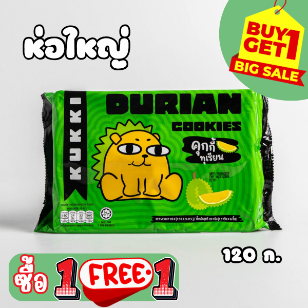 (1แถม1) คุกกี้ ตรา กุกกิ รสทุเรียน 120g / 1 ซอง (ซองใหญ่) : Kukki Cookies Brand Durian Flavour