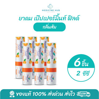 ยาดมเป๊ปเปอร์มิ้นท์ ฟิลด์ กลิ่นส้ม จำนวน 6 ชิ้น