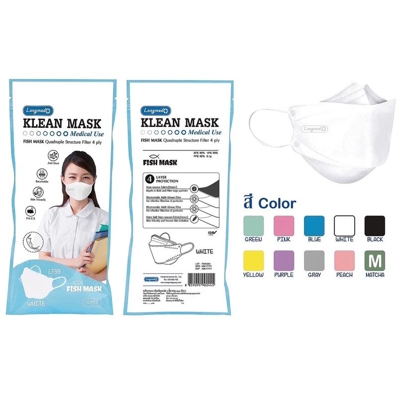 หน้ากาก KLEAN MASK LF99 (LONGMED) ซองละ10ชิ้น