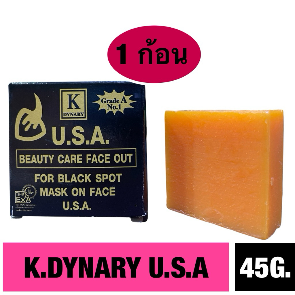 สบู่ K.DYNARY USA สบู่กล่องดำ สิว ฝ้า กระ 45 กรัม
