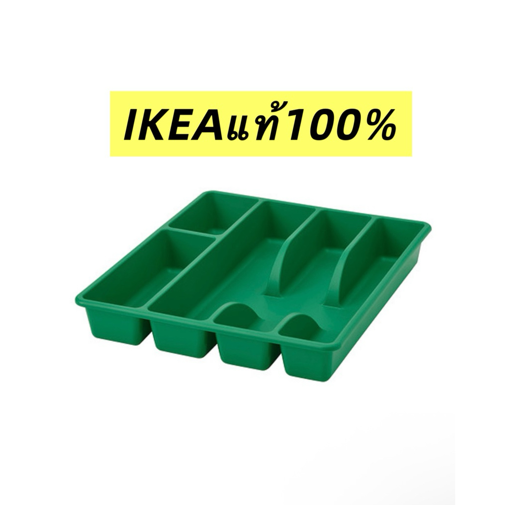 ถาดเก็บช้อนส้อม ที่เก็บช้อนส้อม ของอิเกียแท้ 100% IKEA SMACKER