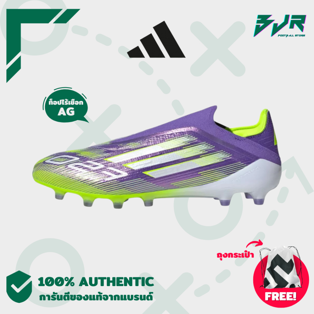 [รองเท้าฟุตบอล] ADIDAS F50 ELITE LACELESS AG