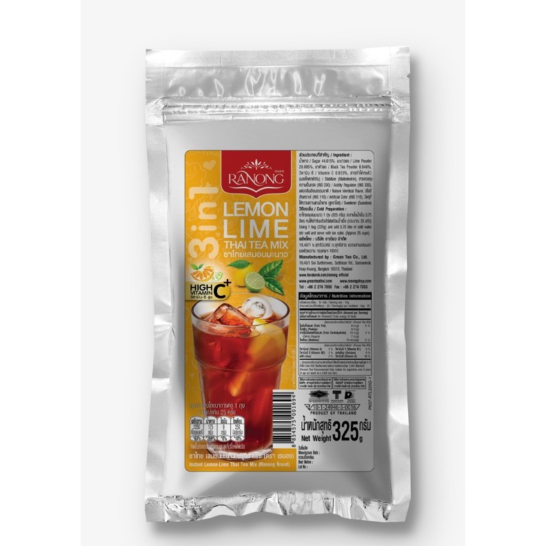 ชาไทยเลมอนมะนาวปรุงสำเร็จ ชนิดผง 3in1 ThaiTea แบบตักสุดคุ้ม 325g (RTL325)