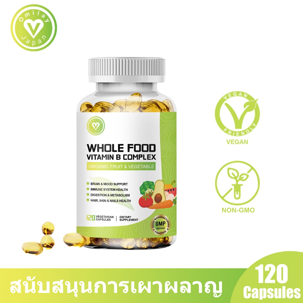 Omilay Vitamin B Complex วิตตามิน B Vit B Complex Capsule ผลิตภัณฑ์เสริมอาหาร ออร์แกนิก Whole Food B Complex 120 แคปซูล