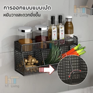 ชั้นวางของในครัว ชั้นวางเก็บเครื่องเทศ ไม่ต้องเจาะรู โครงเหล็ก ไม่เป็นสนิม