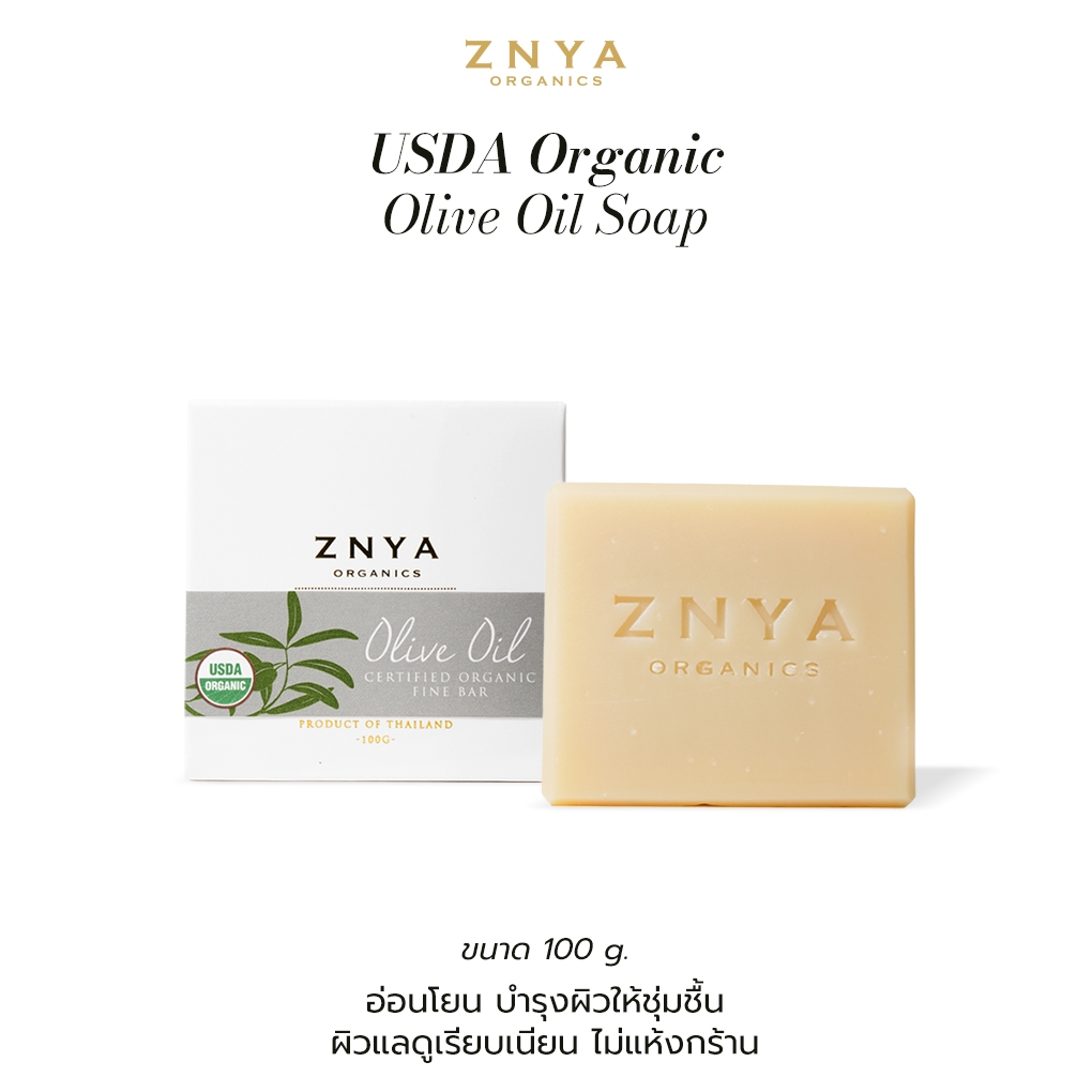 Znya Organics USDA Organic Olive Oil Soap 100 g. สบู่น้ำมันมะกอก ออร์แกนิก อ่อนโยน ให้ความชุ่มชื้นสูงสุด