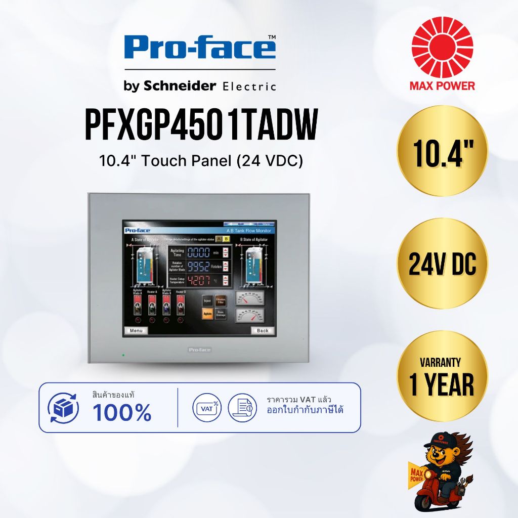 PFXGP4501TADW : 10.4" Touch Panel (24 VDC) Pro-Face by MAX POWER-SHOP