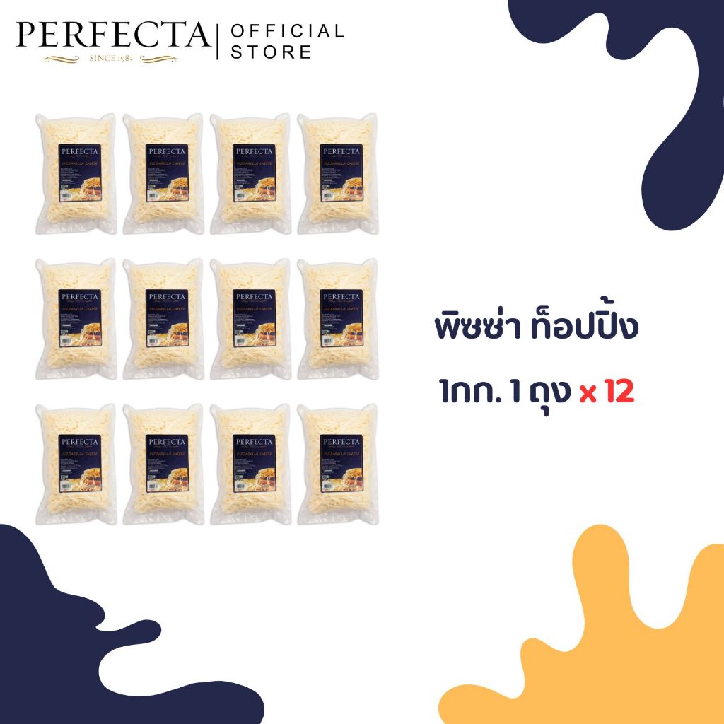 PERFECTA Pizza Topping Shredded 1 kg 12 ถุง