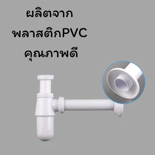 LUCKYLOTUS ท่อน้ำทิ้งแบบกระปุก พลาสติก PVC คุณภาพดี แข็งแรง ทนทาน น้ำหนักเบา ใช้งานได้นาน