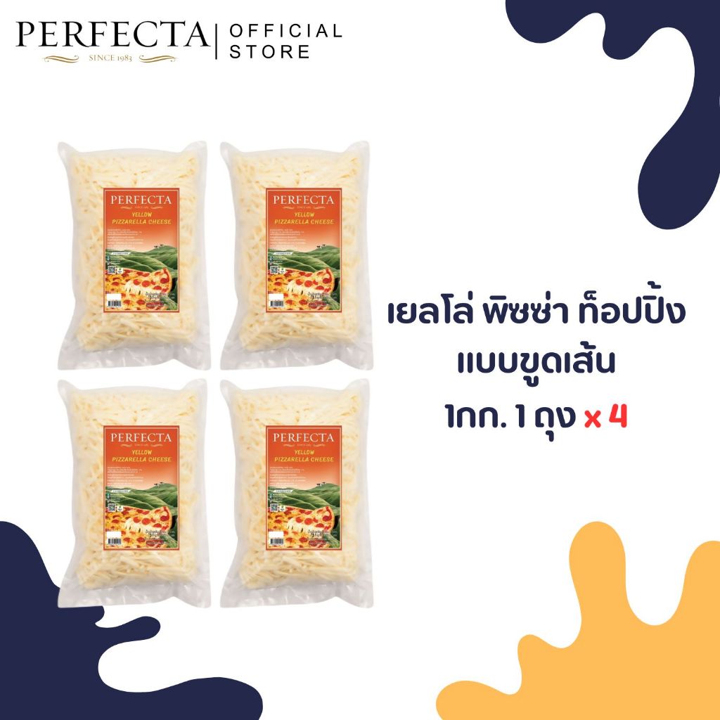 PERFECTA Yellow Pizza Shredded 1 kg 4 ถุง