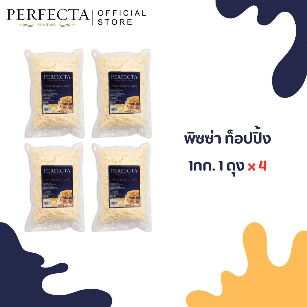 PERFECTA Pizza Topping Shredded 1 kg 4 ถุง