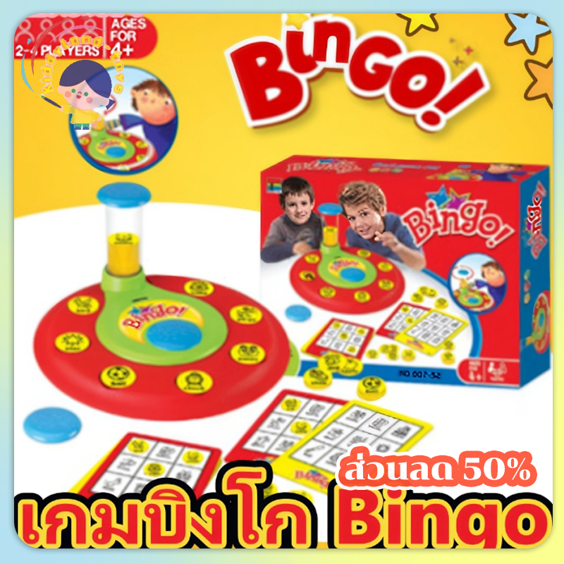 เกมบิงโก Bingo เล่นกับกลุ่มเพื่อน ครอบครัว เพื่อการเรียนรู้เกี่ยวกับคำศัพท์ภาษาอังกฤษ เล่นได้ 2 - 4 
