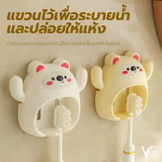 ที่วางแปรงสีฟันติดผนังลายการ์ตูน ที่วางแปรงสีฟัน ที่แขวนแปรงสีฟัน พลาสติก มีตะขอของตัวเอง ติดผนัง ไม่ต้องเจาะผนัง 1001
