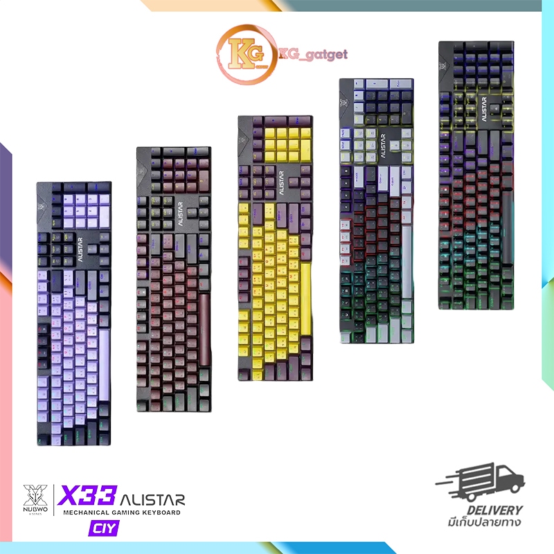 คีย์บอร์ดเกมมิ่ง NUBWO รุ่น ALISTAR X33 CIY พร้อมด้วยไฟ mini RGB มี 2 สวิตช์ให้เลือก Blue / Red