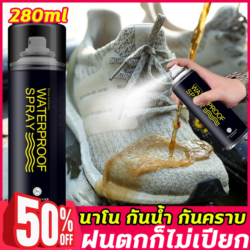 💦🥾ฝนตกก็ไม่เปียก280ml💦🥾 WATERPROOF NANO สเปรย์กันน้ำ กันแดด กันฝุ่น กระเป๋า รองเท้า หมวก สเปรย์กันน้ำ กันสิ่งสกปรก