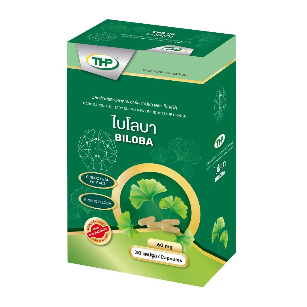 THP Biloba ไบโลบา สารสกัดจาก ใบแปะก๊วย บำรุงสมองเพิ่มความจำ กระตุ้นการไหลเวียนของโลหิต