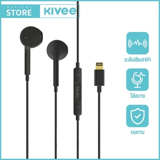 KIVEE หูฟัง HiFi 4D หูฟังมีสาย i7-i14 IOS Earphone คุณภาพเสียงดี ปลั๊กแอนด์เพลย์