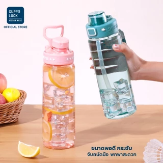 Super Lock ขวดน้ำพลาสติก Tritan กระบอกน้ำพกพา BPA Free ทนร้อน-เย็น ขวดน้ำออกกำลังกาย ขวดน้ำรักสุขภาพ พร้อมหูหิ้ว 5249