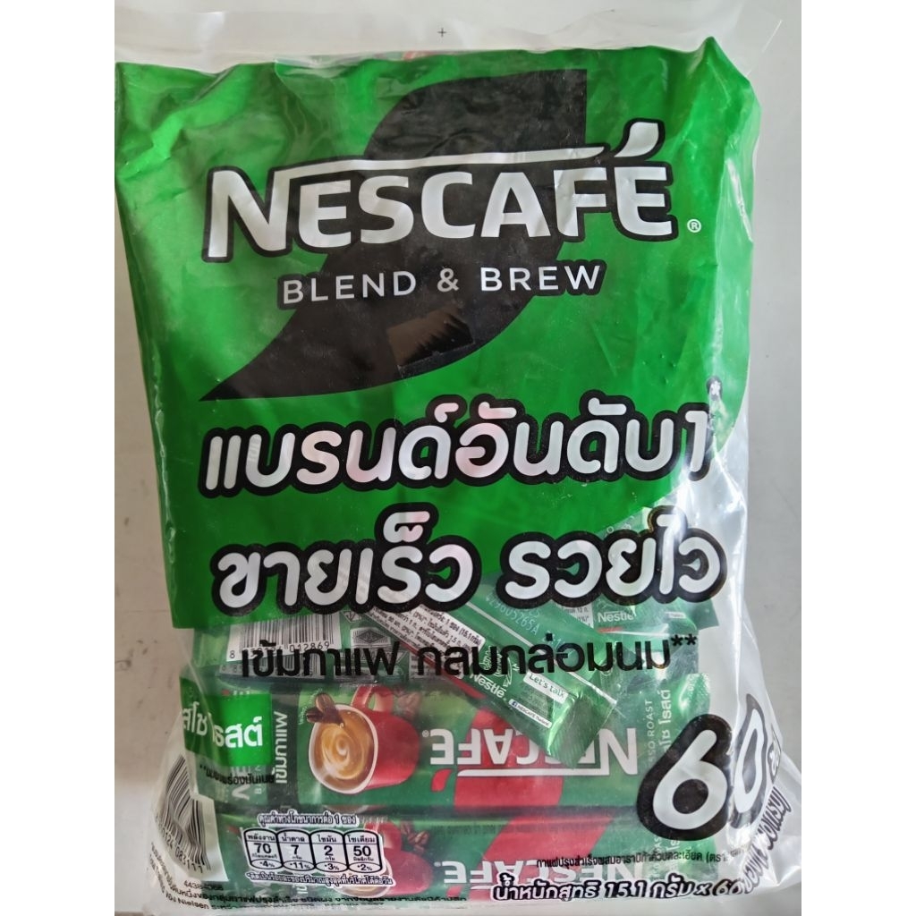 เนสกาแฟ 60 ซอง สีเขียว และสีแดง ราคา ถุงละ 265 บาท