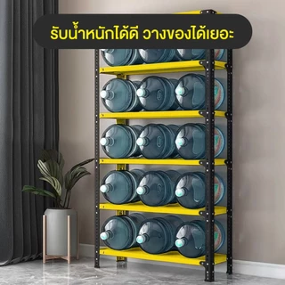 Homemark ชั้นวางของ ชั้นวางเหล็ก สีเหลือง ขนาด 5ชั้น เก็บสินค้า รับน้ำหนัก 300-450 กก. ชั้นเหล็กไม่ใช้สกรู ปรับความสูง