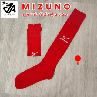 ถุงเท้ากีฬาฟุตบอล ยี่ห้อ Mizuno (แบบยาวเข่า)