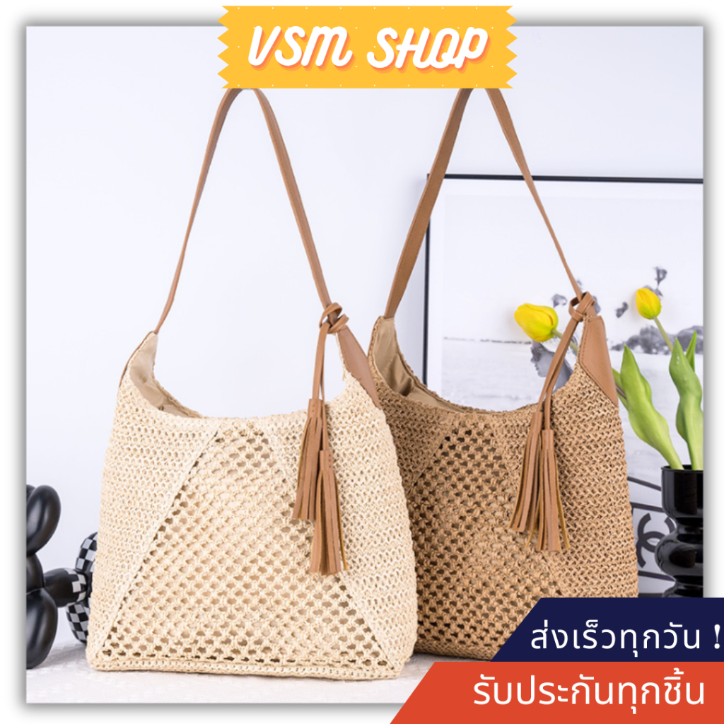 กระเป๋าสาน Nova (A555) กระเป๋าสะพายข้างสำหรับผู้หญิง