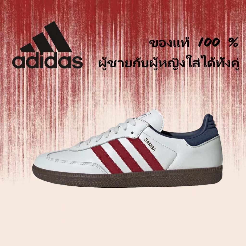 🍒ของแท้ 100 %🍒 adidas originals Samba OG IH4881 สีขาว/แดง/สีน้ำตาล